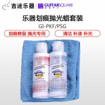 Guitar Square Guitar Care Wax Guitar Scratch Repair Polishing Wax Maintenance Set