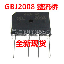  Brand new original GBJ2008 (can replace RS2006M D20SB80) Midea commonly used induction cooker rectifier bridge