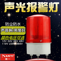 LTE-1101MJ sound and light alarm alarm alarm light LED flashing strobe rotating warning light 12V24V220V380