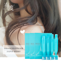 Milbon Mary looks forward to ex-boyfriend steam-free essence hair mask dyeing and perming to improve conditioner smooth hair to frizz
