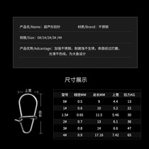Eight-character ring strong tension Road sub pin 304 stainless steel gourd pin fake bait connecting ring