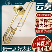 American cloud play B- flat trombone tenor trombone instrument pull tube change trombone band professional performance