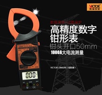 Factory direct original Shenzhen Victory clamp meter digital clamp meter DM6266 1000A