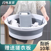 Drill can still fold laundry basin with washboard artifact small home student dormitory baby baby silicone laundry basin