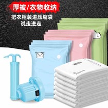 Drill still no air extraction storage bag vacuum compression bag for household luggage special clothes shrink gas travel clothes
