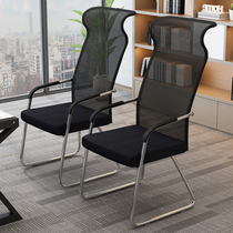 High-back computer chair office chair staff conference chair student dormitory bow net chair mahjong chair home back chair