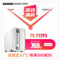 QNAP weicom TS212P3 home private cloud disk network storage personal server two disk bit 212P3 NAS