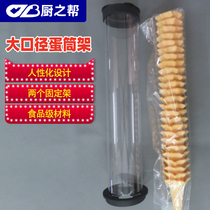 High-grade McDonalds ice cream cone holder large caliber special egg I bracket KFC cone wafer holder