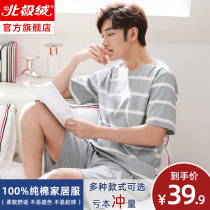 Pajamas mens summer cotton thin short-sleeved large size casual cotton new summer mens youth home suit suit