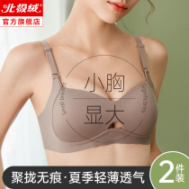  Underwear womens thin summer beauty back without steel rim bra anti-sagging small chest gathered large incognito bra