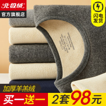 Arctic suede mens warm underwear with bottom thickened and thickened with velvety and cold youth autumn clothes and autumn pants suit winter