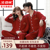 Pajamas Spring and Autumn Cotton Long Sleeve Couple Newly Married Men and Womens Red Autumn and Winter Cotton Home Clothes Set