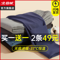 Arctic Suede Mens Pants Mens Warm Pants No Marks Spontaneous Heat Winter Plus Suede Deft Sweatpants Tight Fit Underpants