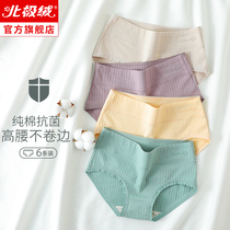 Cotton belly high waist underwear ladies summer seamless cotton antibacterial crotch lift hip breathable triangle girl shorts