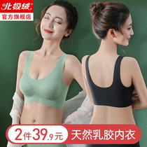 No trace underwear womens thin summer beauty back small breasts gathered without steel ring vest latex large size sports bra