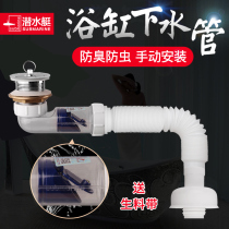 Submarine bathtub sewer common accessories downwater plug full set of wooden bucket bath drain hose plug