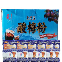 FCL old Jijia sour plum powder bag instant iced sour plum soup sour plum juice powder hot pot buffet restaurant