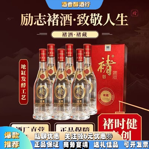 褚酒 初心 52% 500ml 白酒 褚时健酒精选和褚时健酒品牌价格与图片-淘宝商品网