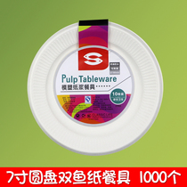7 inch disc Pisces paper plate P102 Pisces pulp fast tableware disposable biodegradable plate 1000 PCs