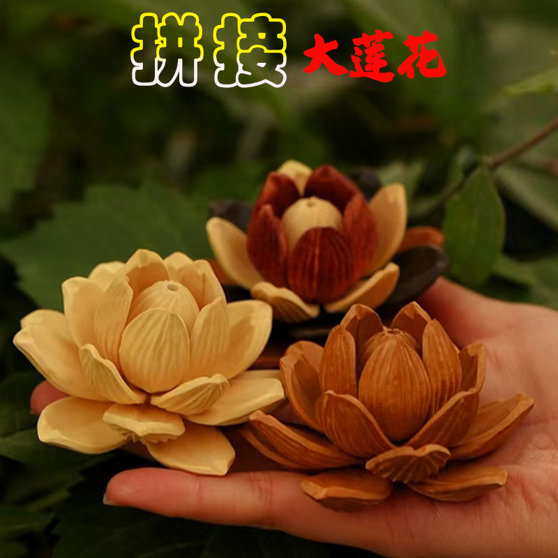 黄杨木雕莲花-黄杨木雕莲花促销价格、黄杨木雕莲花品牌- 淘宝