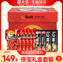 Shu Daxia Sichuan Special Spicy Butter Mandarin Duck Pot Matsutake Mushroom Soup Tomato Chongqing Old Hot Pot Bottom Material Gift Box