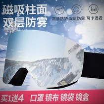 Ski goggles Adult ski goggles Anti-fog men and women outdoor mountaineering myopia childrens equipment double-layer suit
