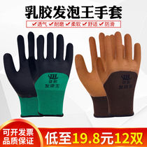  (48 pairs)Labor insurance gloves Plastic protective breathable king latex foam wear-resistant non-slip wholesale thickened dipped gloves