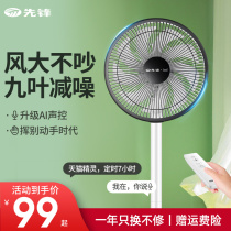 Pioneer electric fan Landing home large wind power saving shaking head table vertical remote control timing intelligent fan floor fan