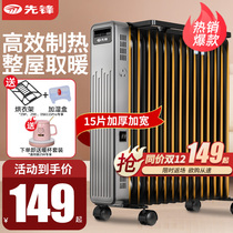 Pioneer heater electric radiator household house energy-saving mute speed Hot large area fire thermal oil heater heater