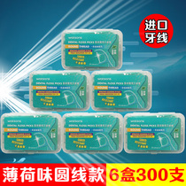 6 boxes of 300 Hong Kong imported Watsons Floss Mint Round Floss Mint Round Floss Family Plastic Toothpick