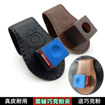 Mystery Billiards Chocolate Powder Clamp Leather Magnet Suction Powder Bag Set Billiard Accessories