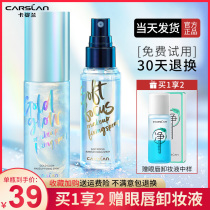 Katsulan Set Makeup Spray Lasting Control Oil Waterproof Perspiration No Makeup Official Oil Skin Dry Leather makeup moisturizing