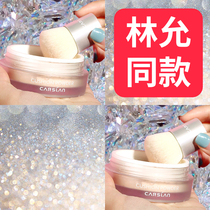 Kazilan powder female students cheap makeup powder durable oil control waterproof Li Jiaqi recommended color honey powder