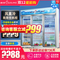 Ear Ling LG4-1380M3F Ice cabinet Commercial three-door drinks Refrigerated display cabinet Vertical air-cooled fruit refreshing cabinet