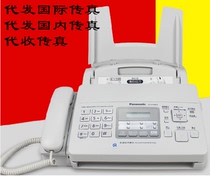 Taiwan Macau Hong Kong faxes international faxes US faxes US faxes Amazon faxes