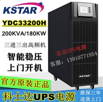 Costda UPS uninterruptible power supply YDC33200H high power 200KVA 180KW external battery