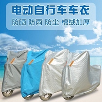 New Day Green Source Small Knife Bidevin Electric Car Electric Car Hood Car Hood Car Cover Rain Protection Sun Protection Dust Cover