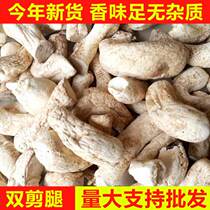 Mushrooms feet dry goods 500g Yunnan specie mushrooms foot big number double cut commercial dried shiitake mushrooms leggings Mushrooms Footed