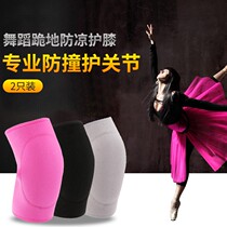Knee padded knee dance dance practice special kneeling paint cover joint set male and female children fall 0923z
