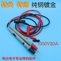  Extra-pointed extra-fine 1000V 20A gold-plated copper needle pen High-precision high-end multimeter pen table needle