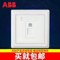 ABB switch socket panel Deyi white telephone socket 86 single telephone wall socket RJ11 AE321