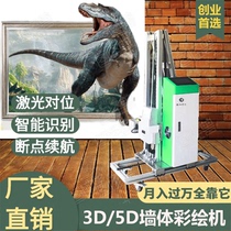  3d wall painting machine Outdoor large three-dimensional 5d advertising background cultural wall painting Graffiti inkjet printing machine