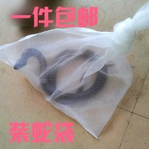 Mount Snake Bag Nylon Mesh Encryption Thickened 100 Mesh Reptile Long Worm Frog Mesh Bag Ultra Large Sunburn Meat Ham Bag
