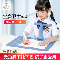 Cat Prince sitting posture guard sitting posture orthosis childrens vision correction device anti-myopia writing rack Primary School students writing homework bracket correction posture artifact anti-Humpback anti-head vision protector