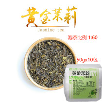 Fresh gold Jasmine Green Tea 500g Jasmine green tea Special blend Jasmine green tea bag milk tea raw materials