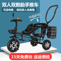 Two-child double child tricycle Twin baby bicycle Infant stroller lightweight 7-year-old large child