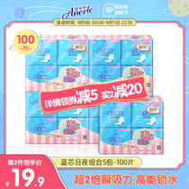 Anerle flagship store sanitary napkins blue core instant suction aunt towel soft cotton Daily night combination 100 pieces whole box