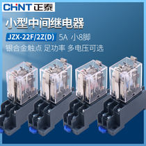 Zhengtai JZX-22F 2Z middle 12 Small MY2 electromagnetic relay 8 feet 2 groups DC 24Vdc AC 220V