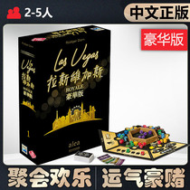 (Chinese genuine)Mysterious Island board game Chess card card Las Vegas deluxe edition adult casual party
