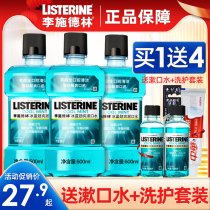 Li Shi Delins mouthwash to remove bad breath dental stones girls official flagship store no sterilization to saliva